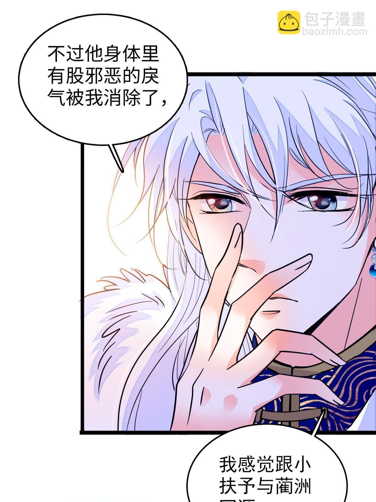 236 小黑狐的危机