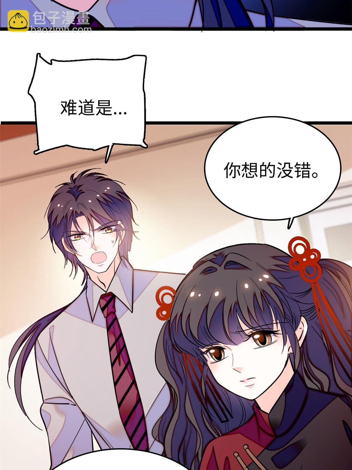 236 小黑狐的危机