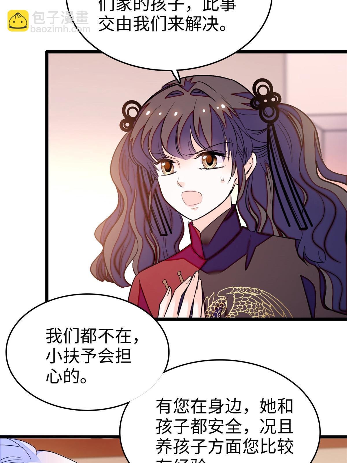 236 小黑狐的危机
