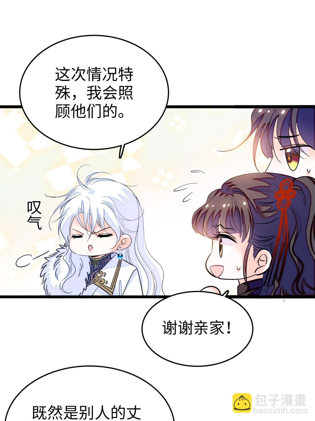 236 小黑狐的危机