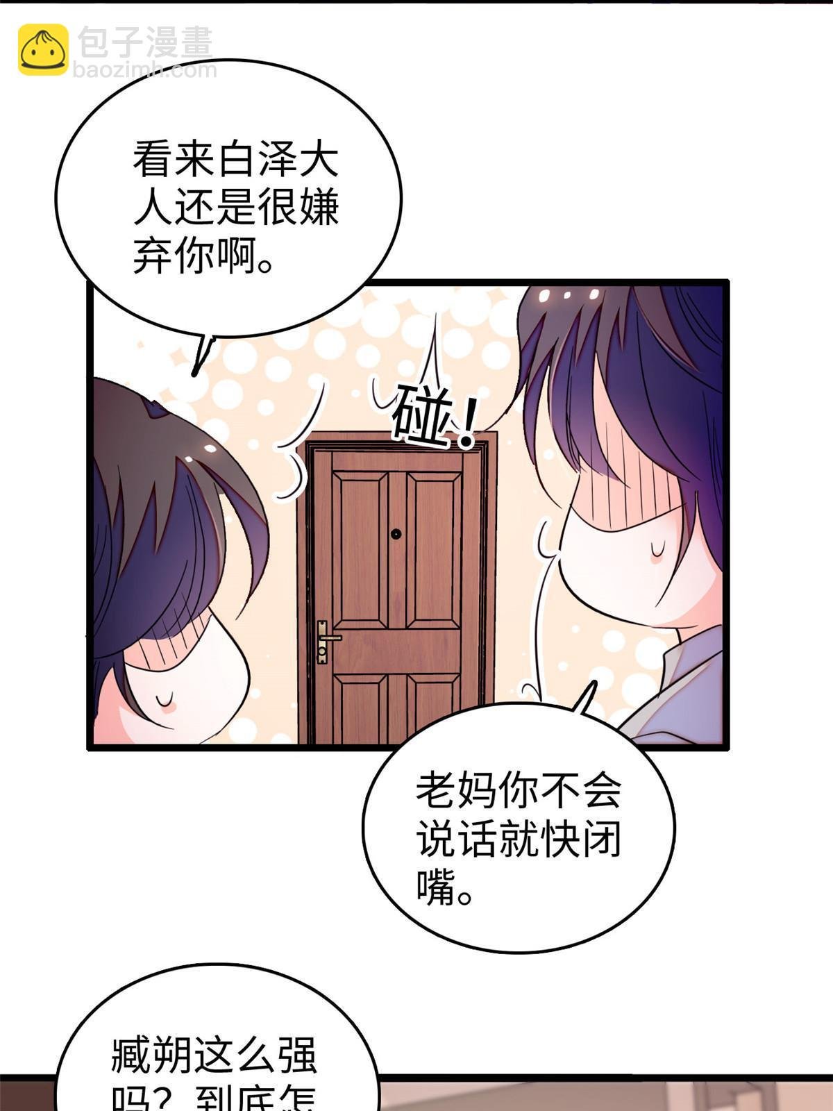 236 小黑狐的危机