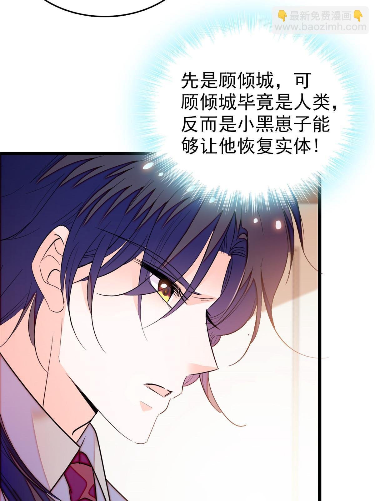 236 小黑狐的危机