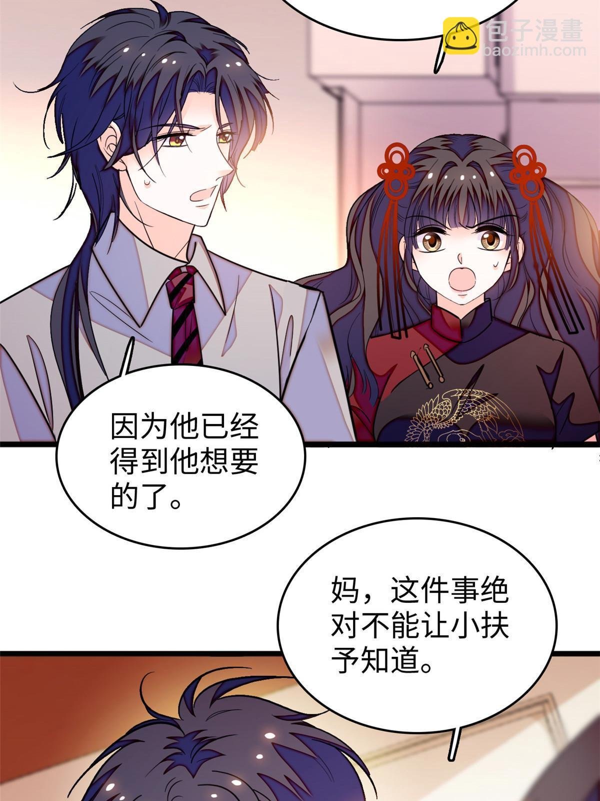 236 小黑狐的危机