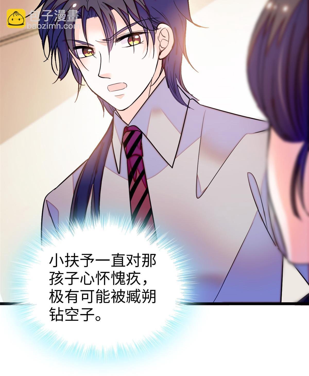 236 小黑狐的危机