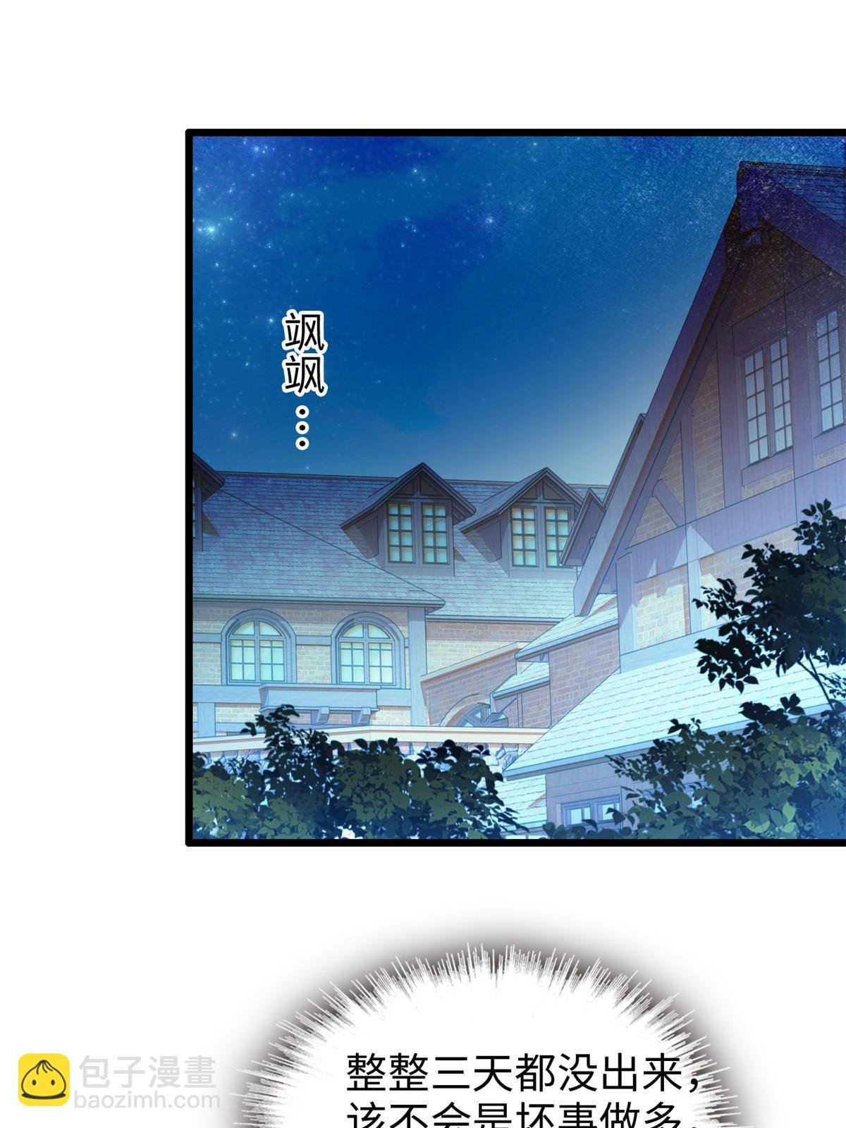 236 小黑狐的危机