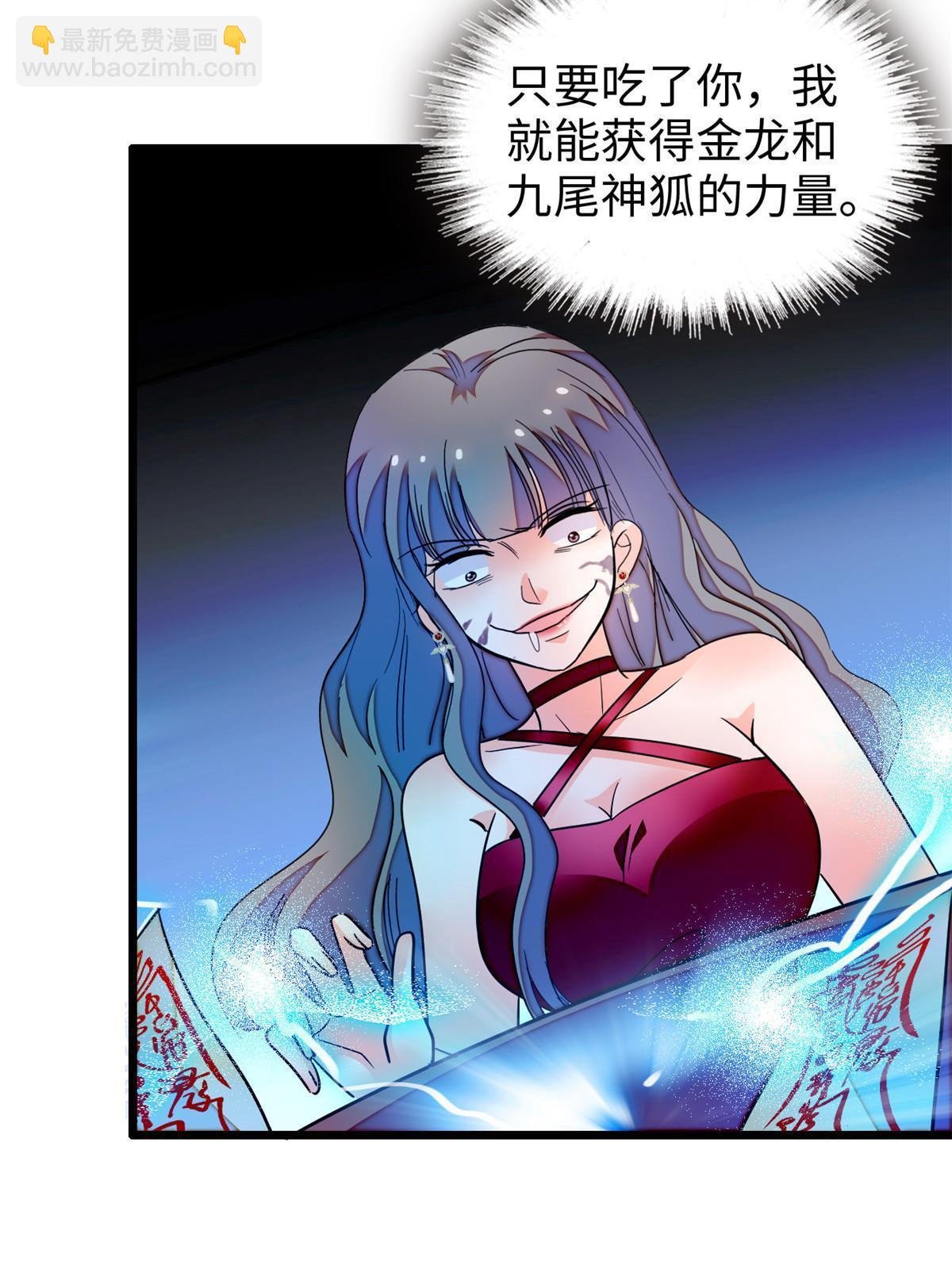 236 小黑狐的危机