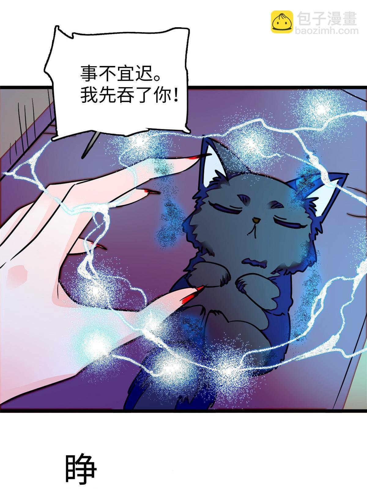 236 小黑狐的危机