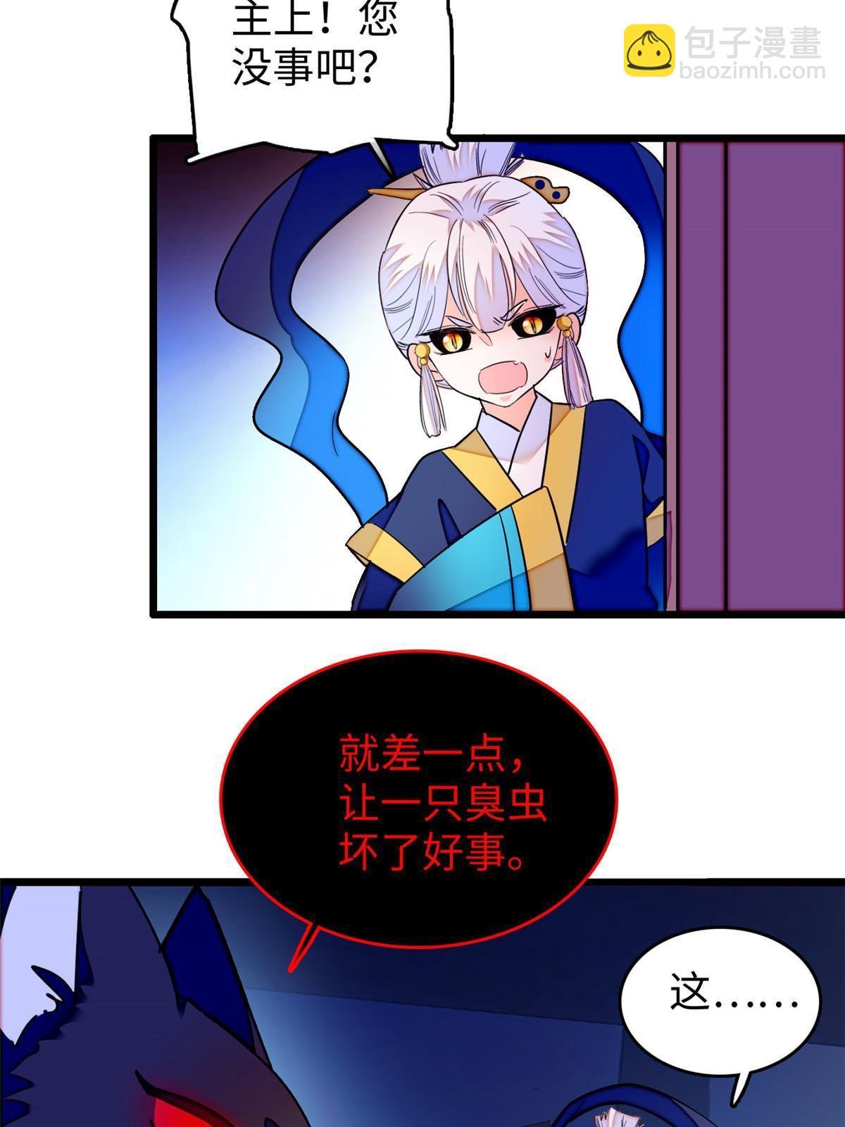 236 小黑狐的危机