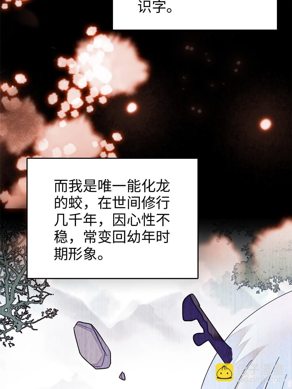 238 千年前的孽缘