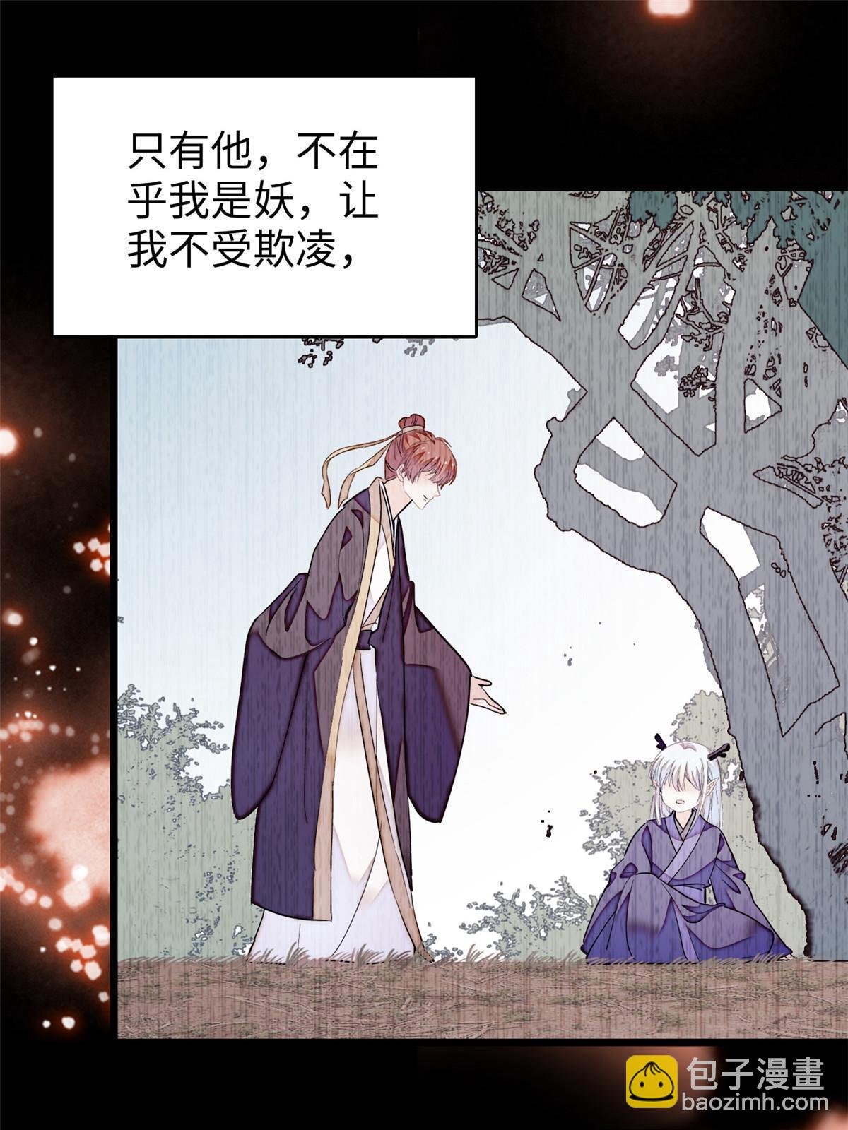 238 千年前的孽缘