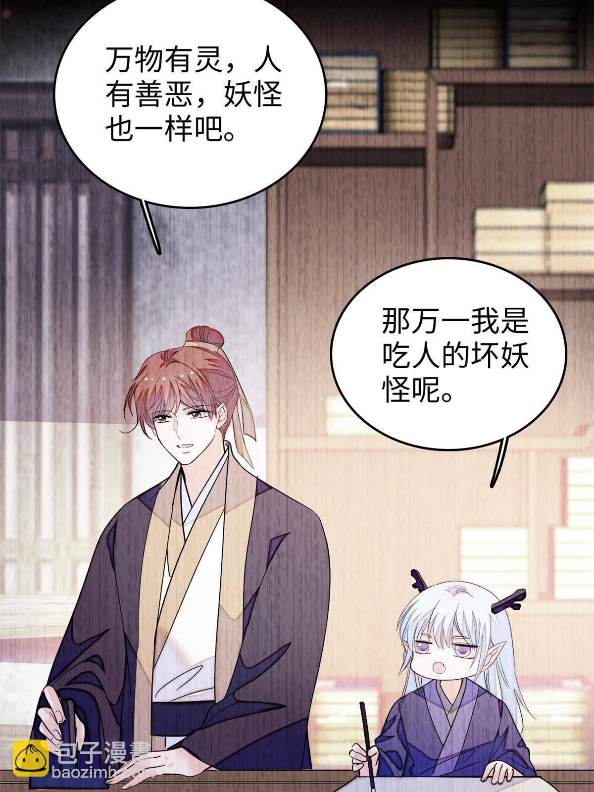 238 千年前的孽缘