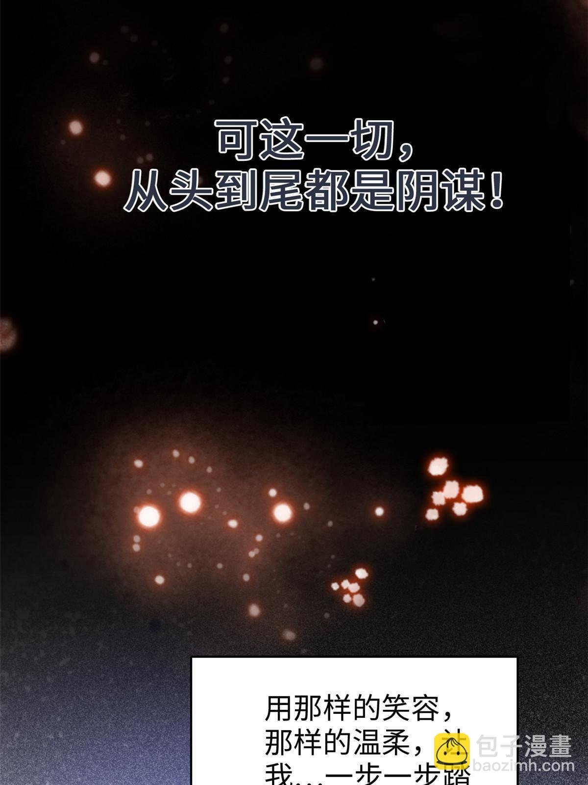 238 千年前的孽缘