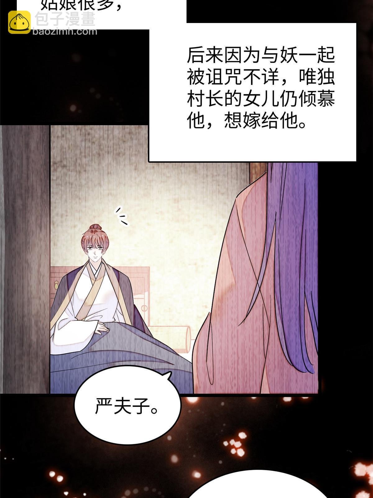 238 千年前的孽缘