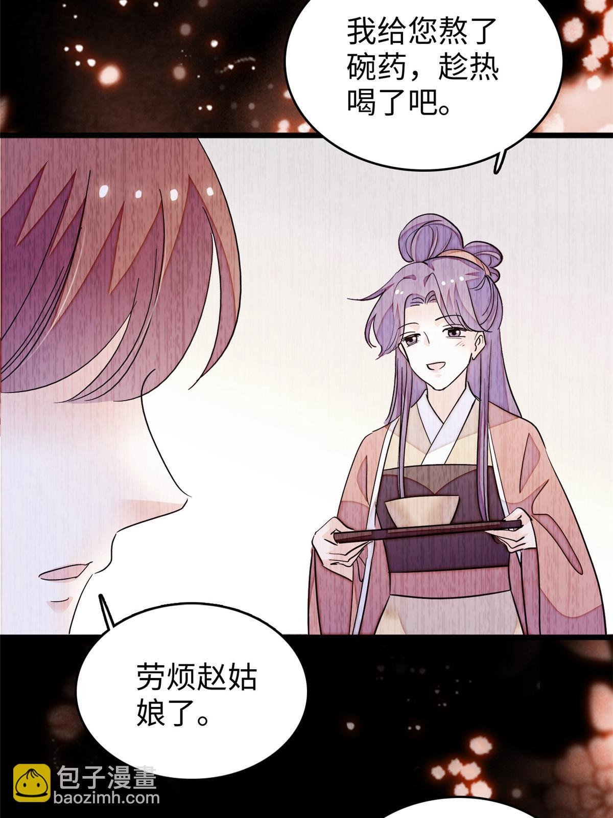 238 千年前的孽缘