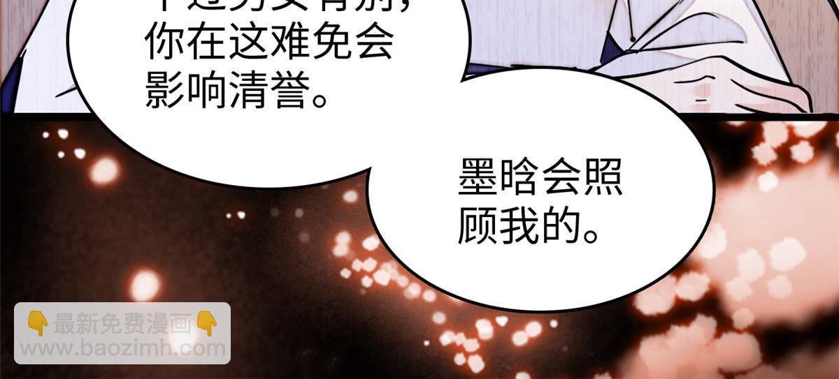 238 千年前的孽缘