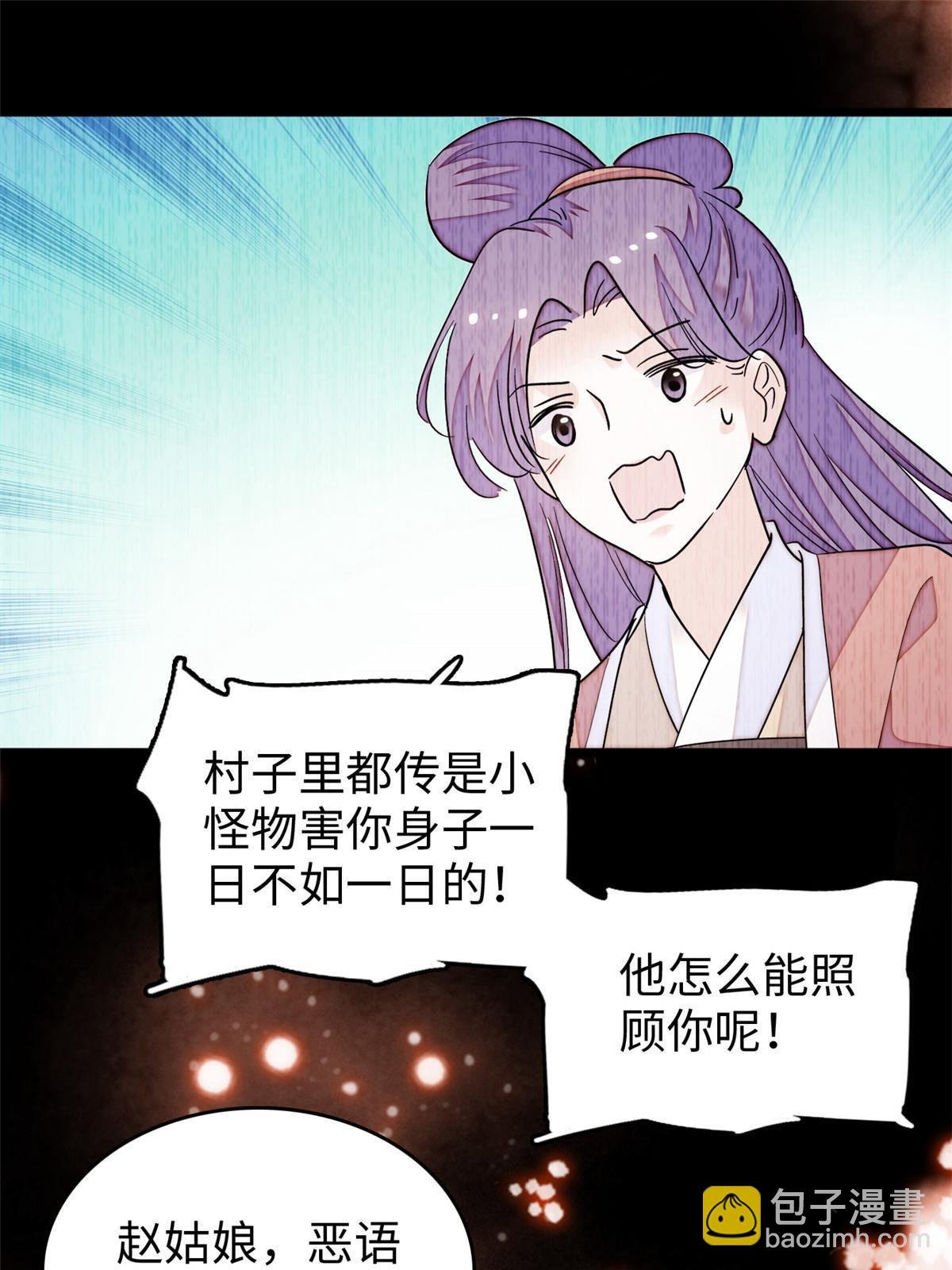 238 千年前的孽缘