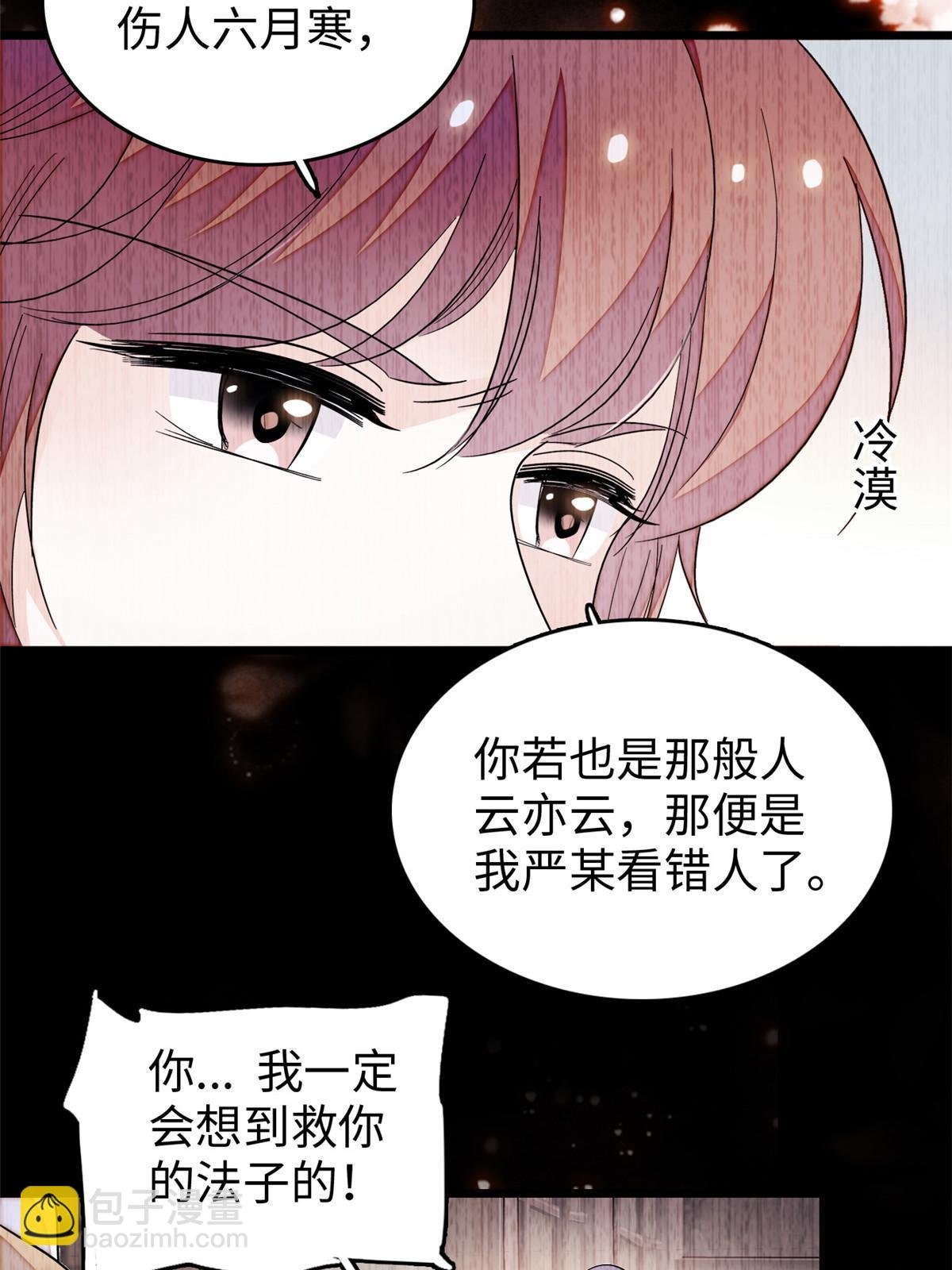 238 千年前的孽缘