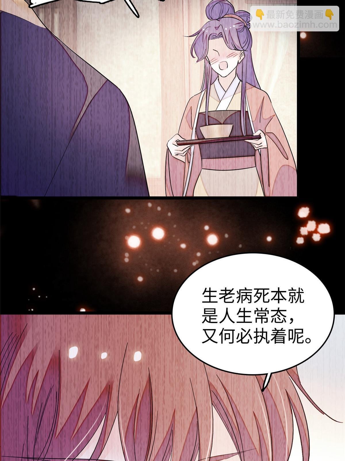 238 千年前的孽缘