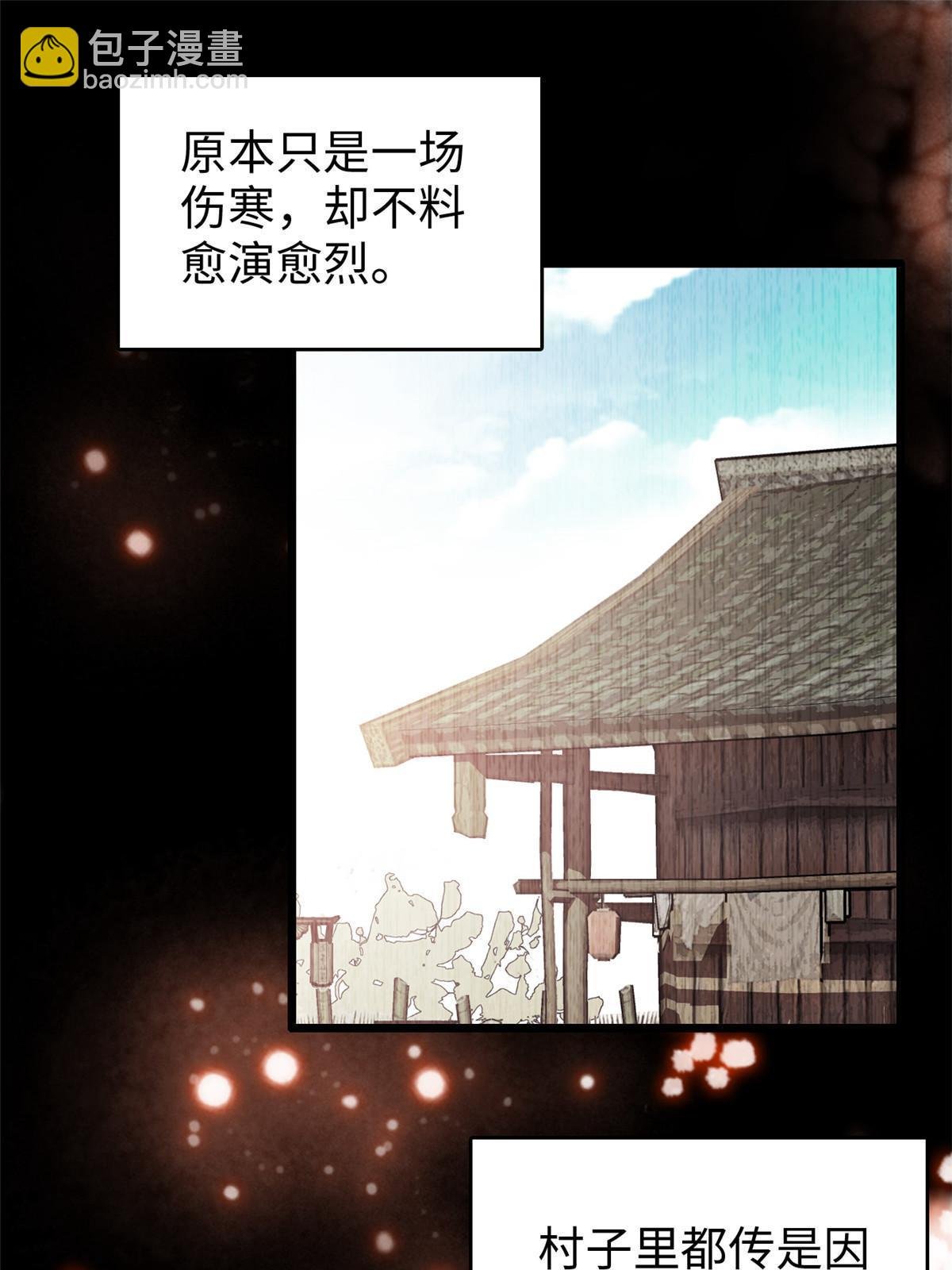 238 千年前的孽缘