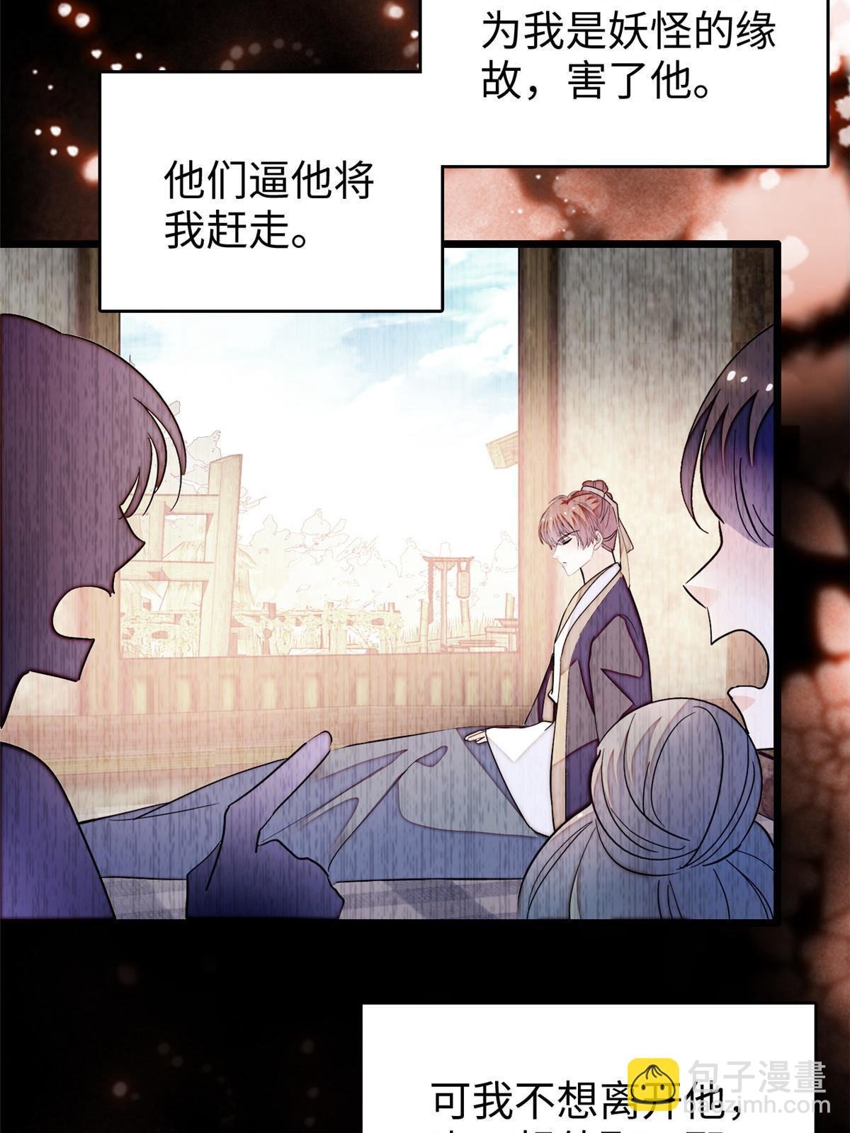 238 千年前的孽缘
