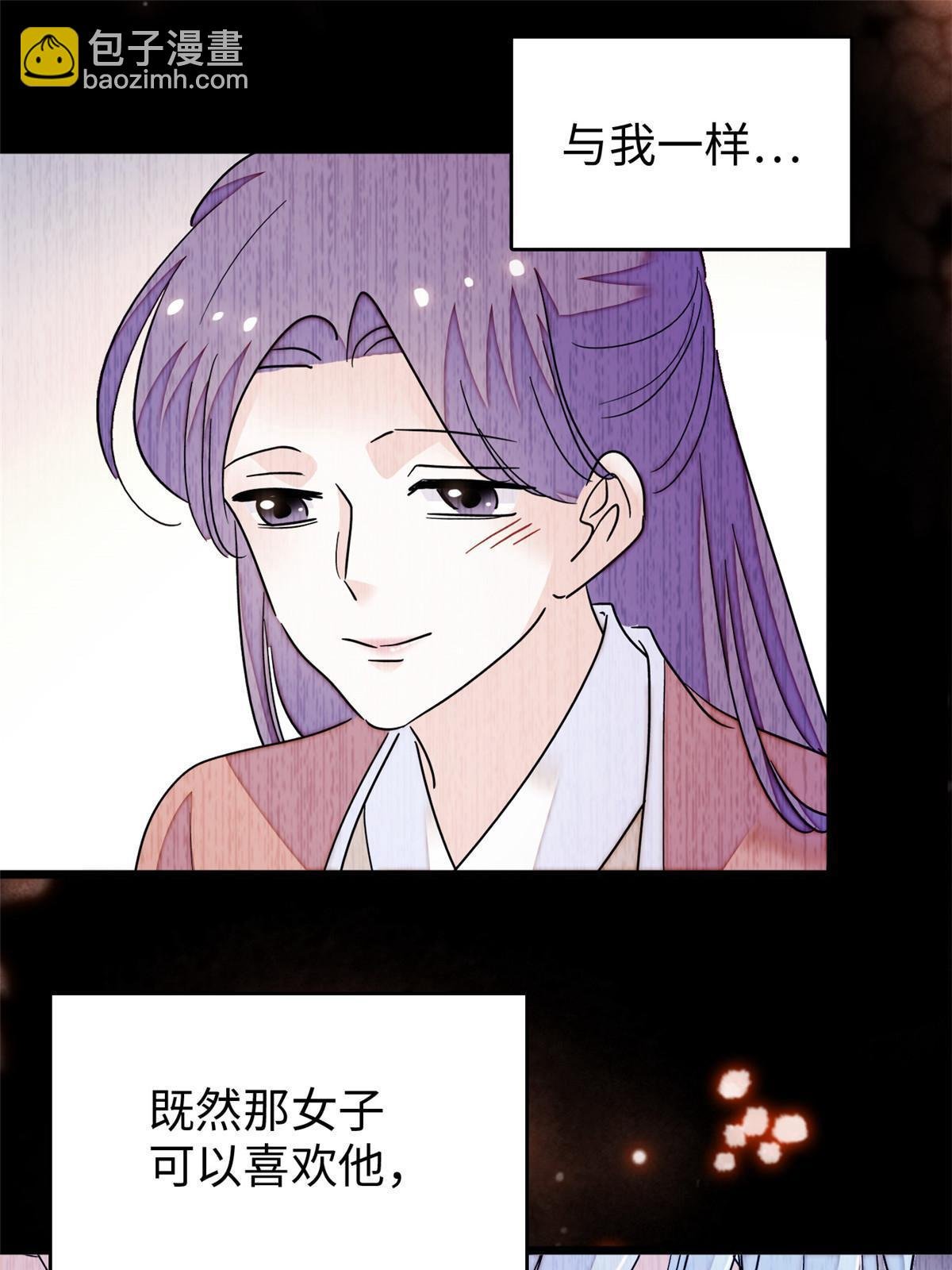 238 千年前的孽缘