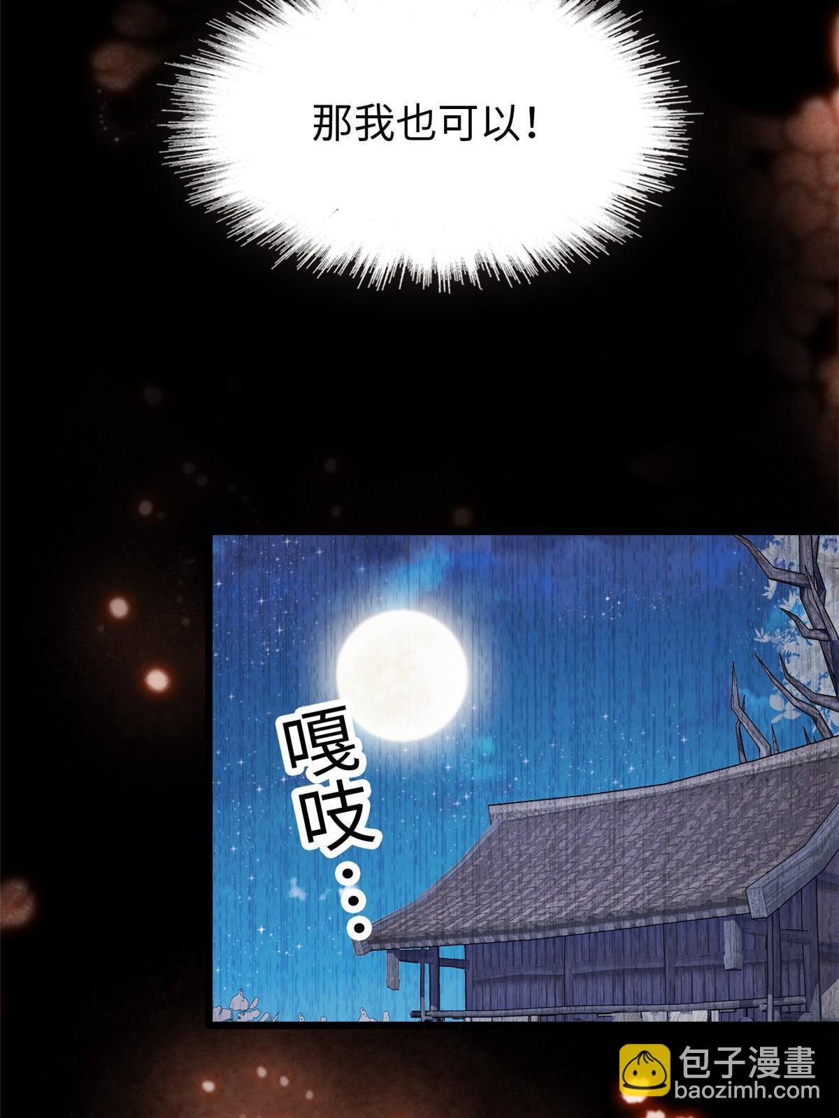 238 千年前的孽缘