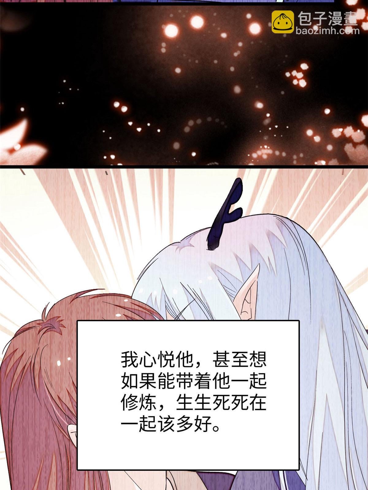 238 千年前的孽缘