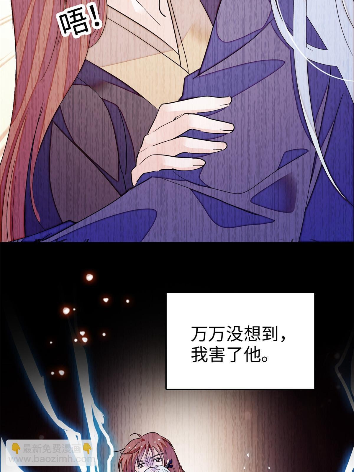 238 千年前的孽缘