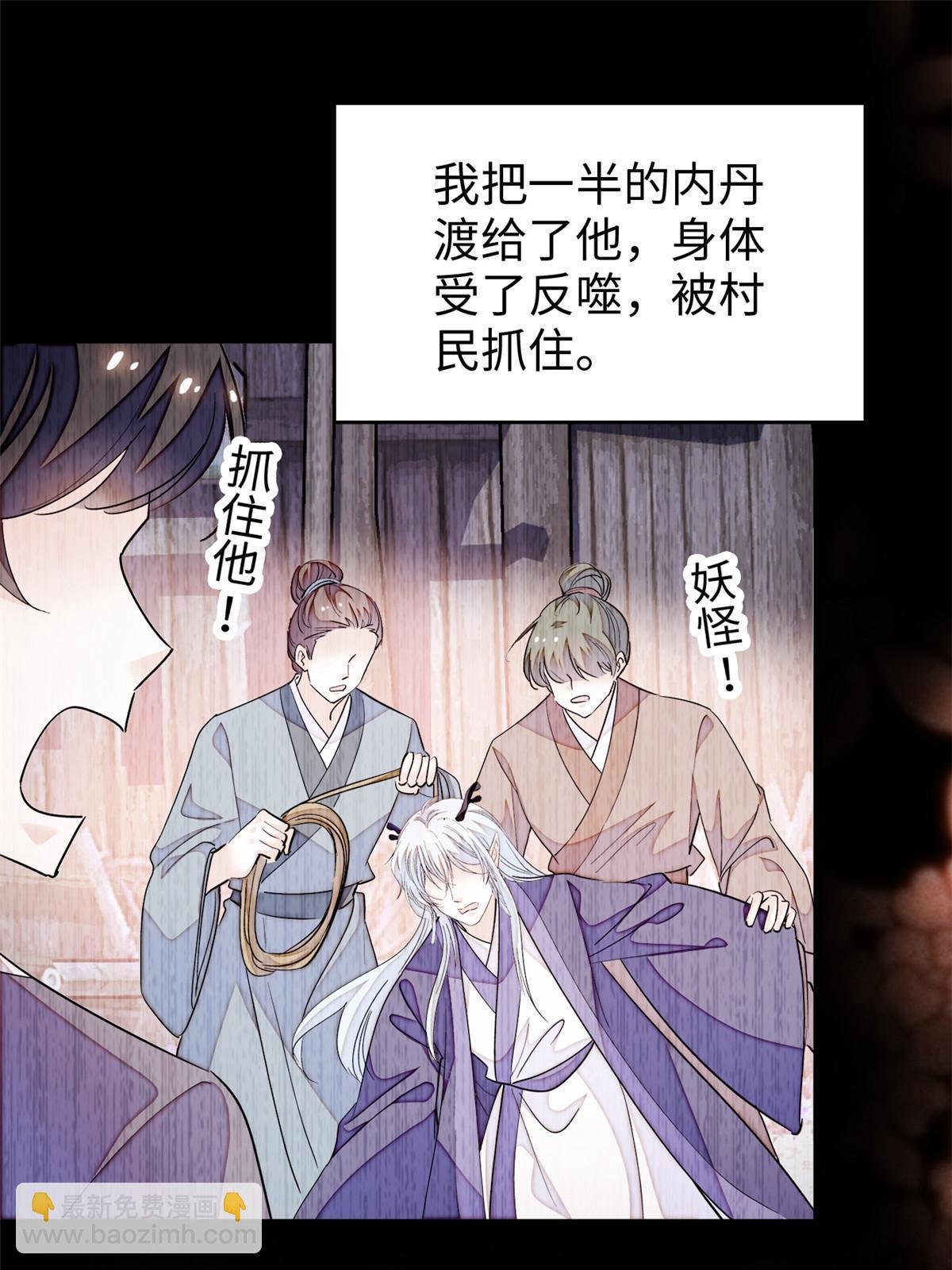 238 千年前的孽缘