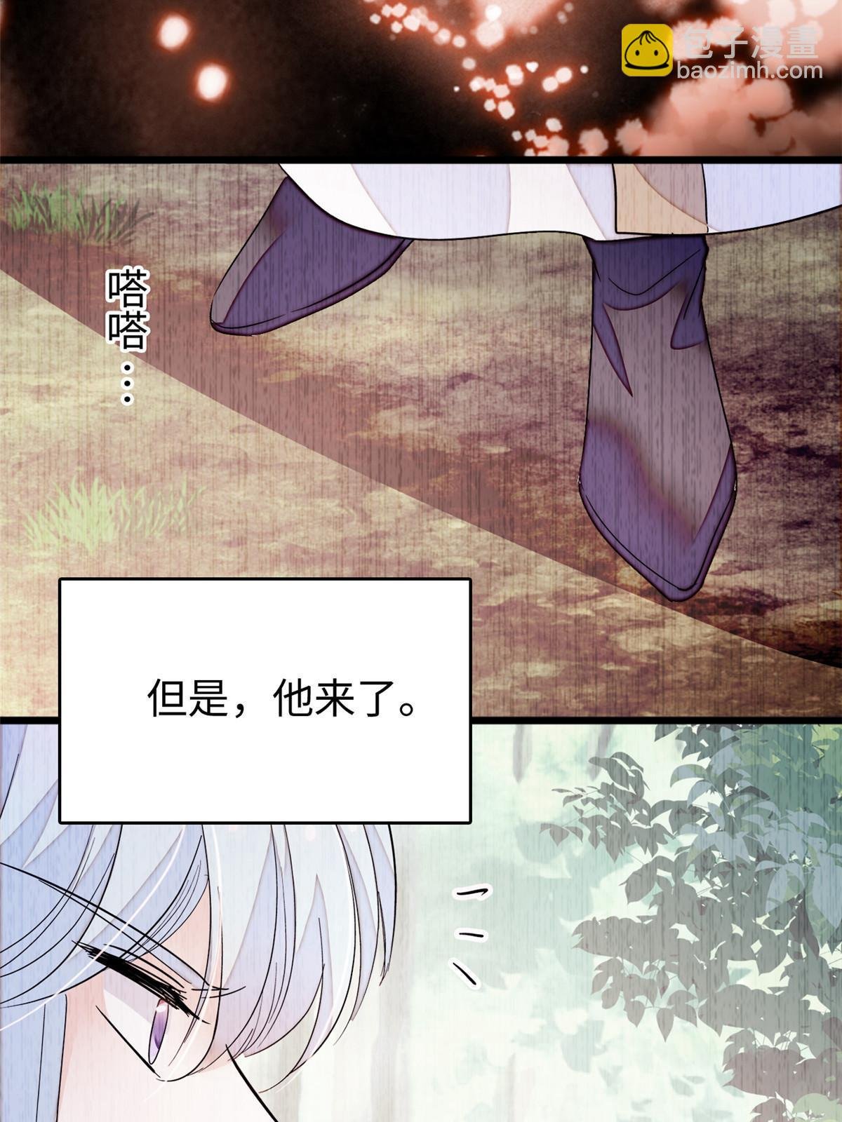 238 千年前的孽缘