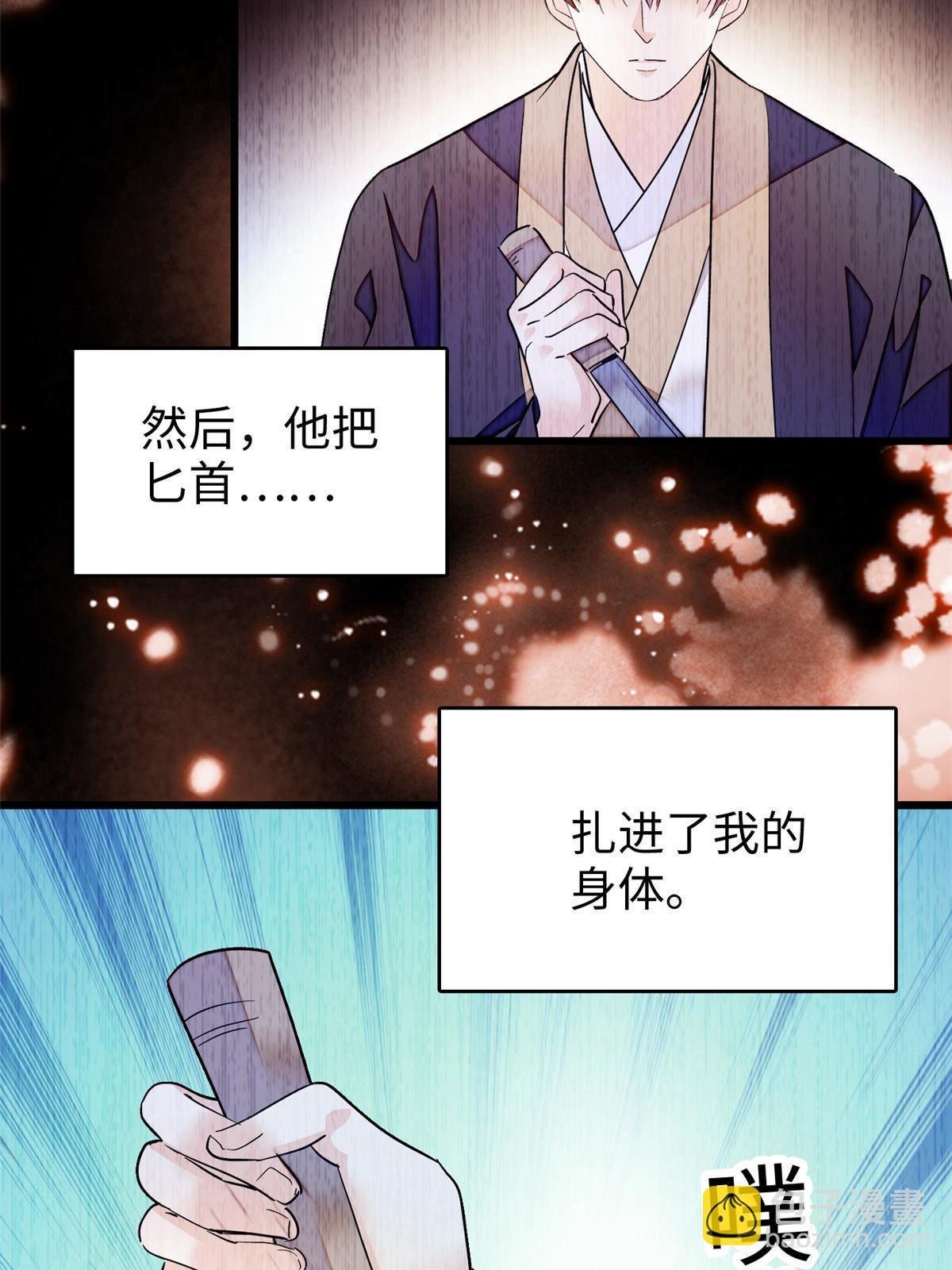 238 千年前的孽缘