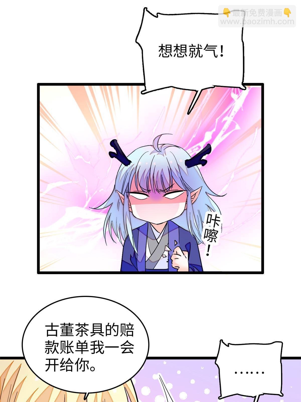 238 千年前的孽缘