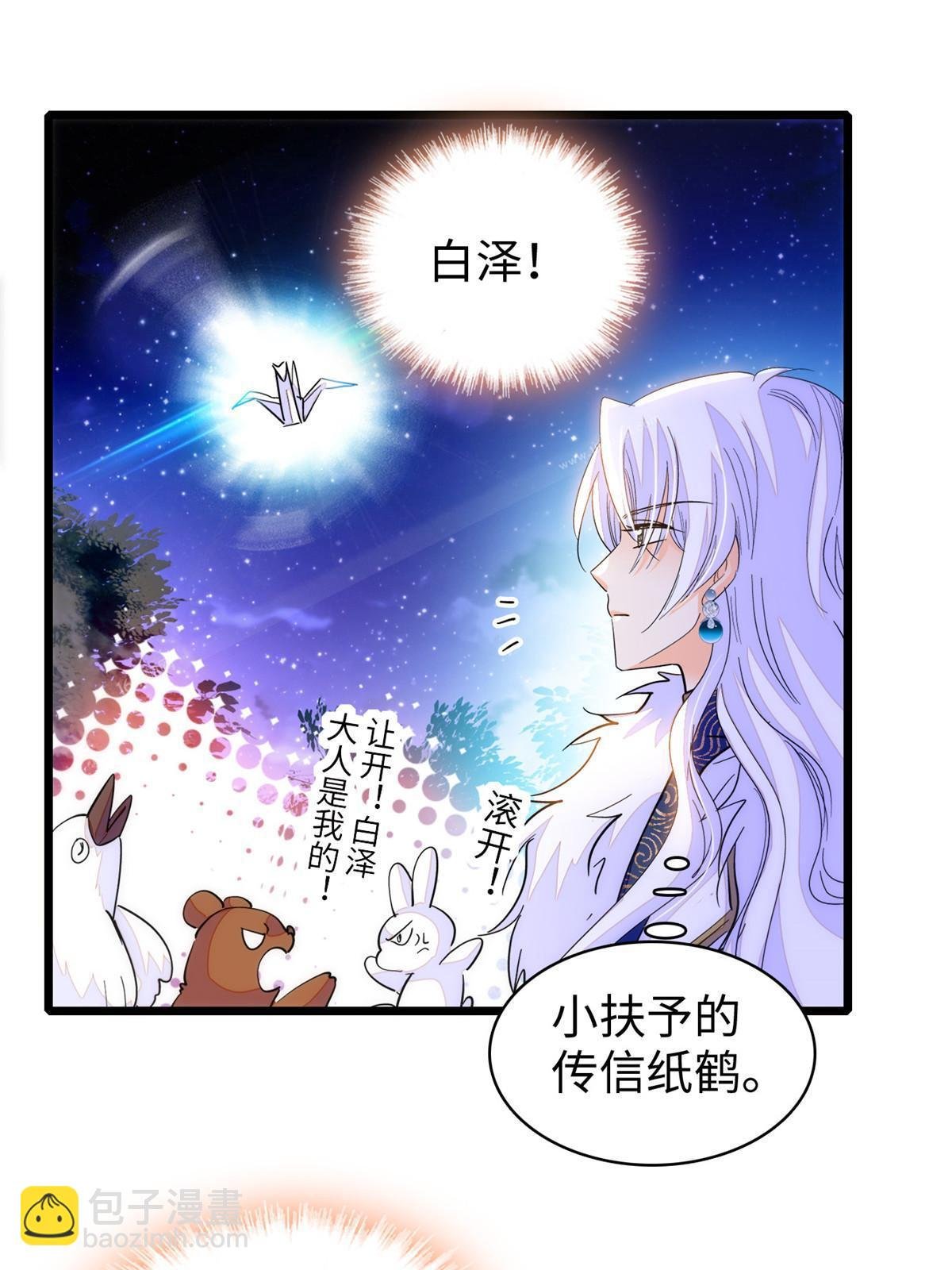 240 不要开门！