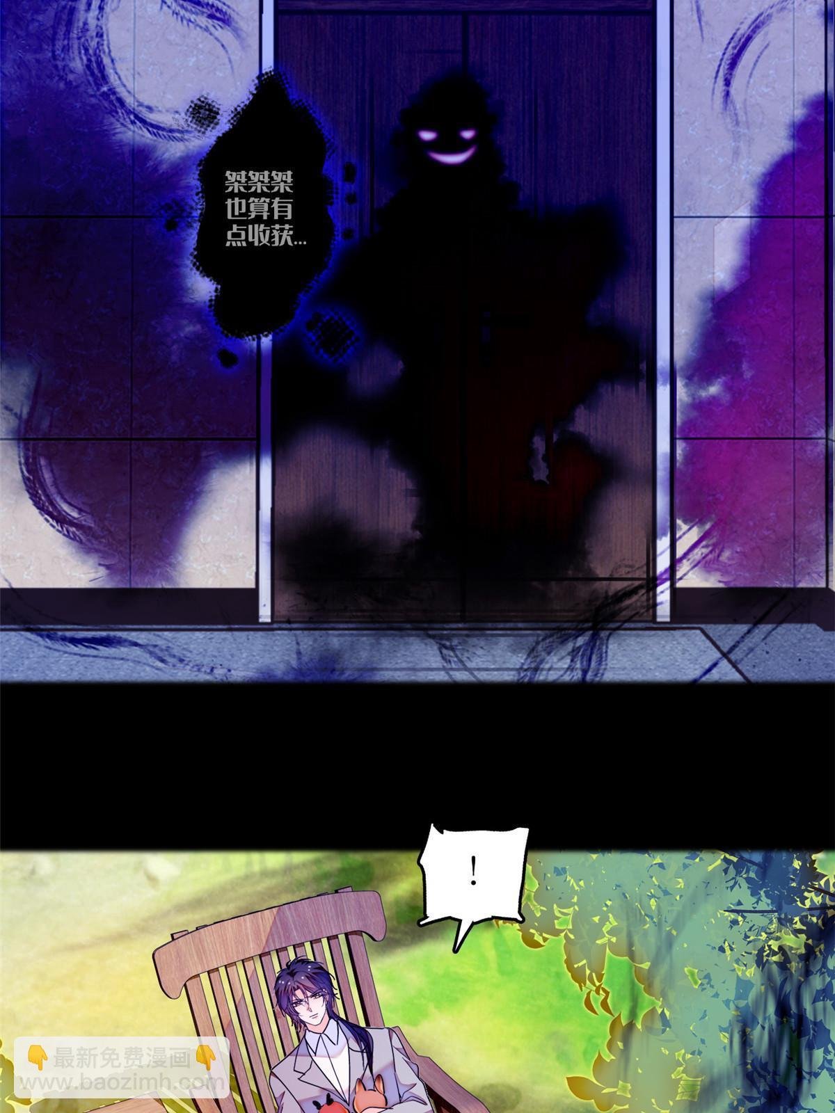 241 你这垃圾也配当我长辈？