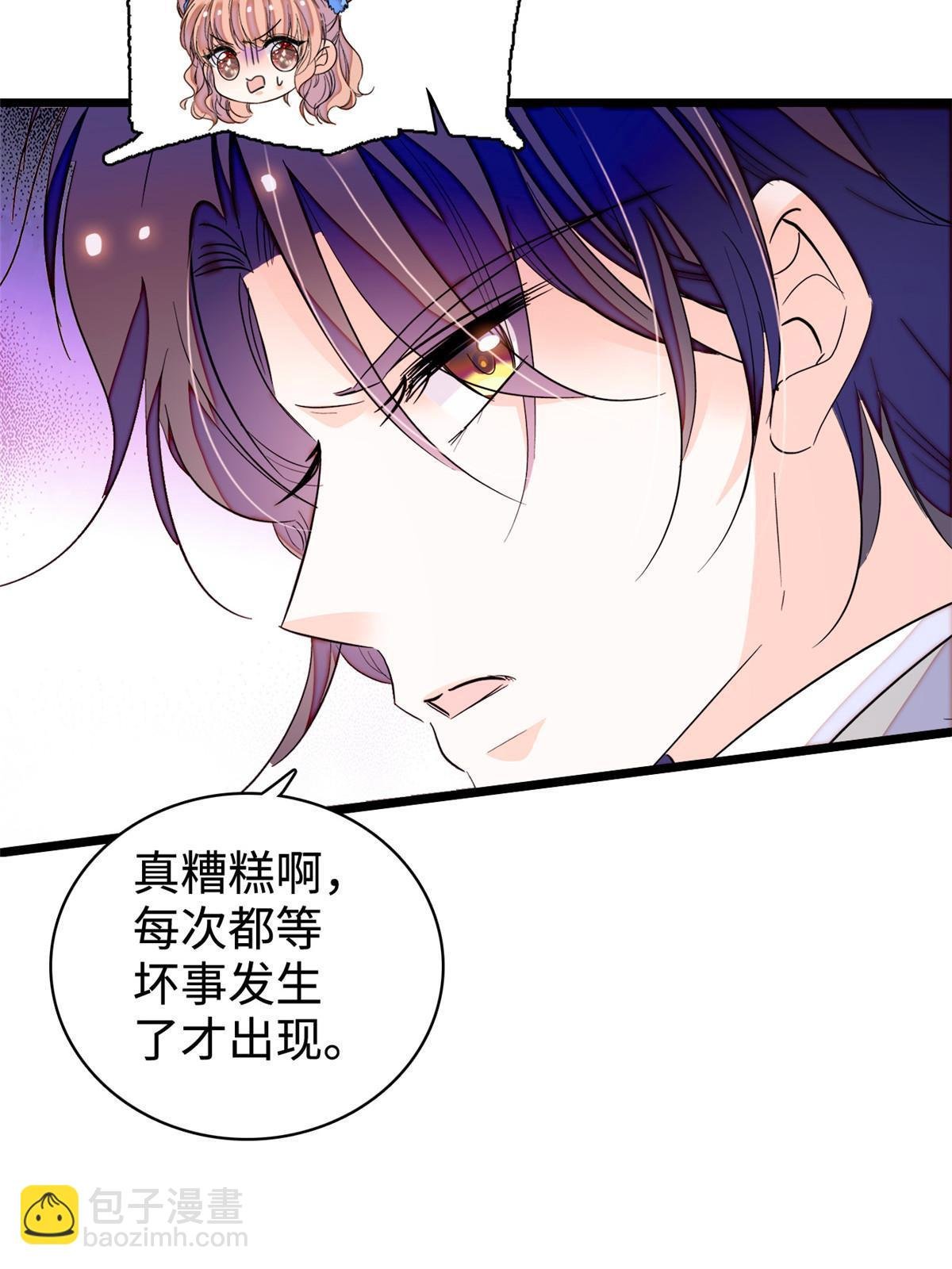 241 你这垃圾也配当我长辈？