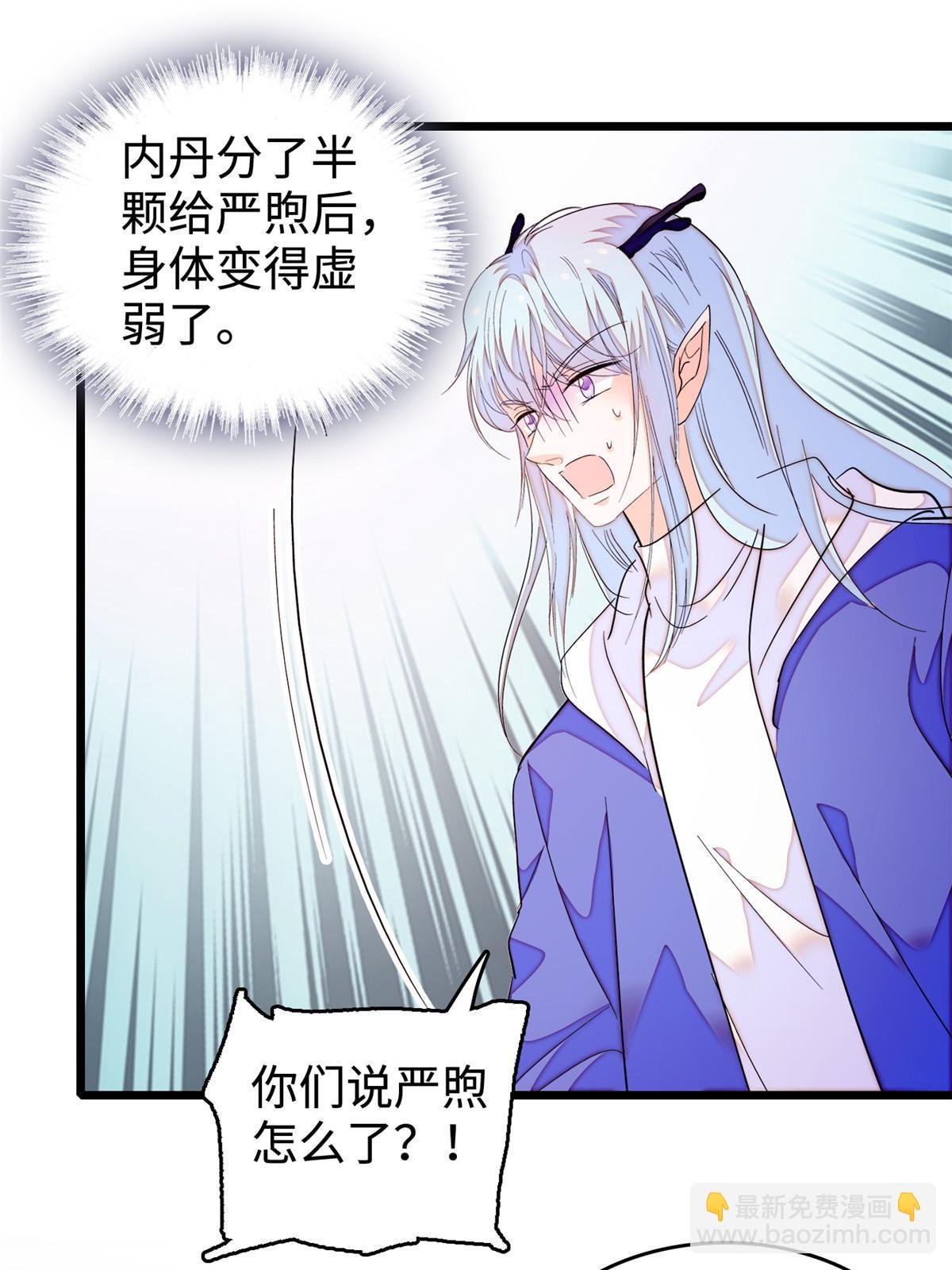 241 你这垃圾也配当我长辈？