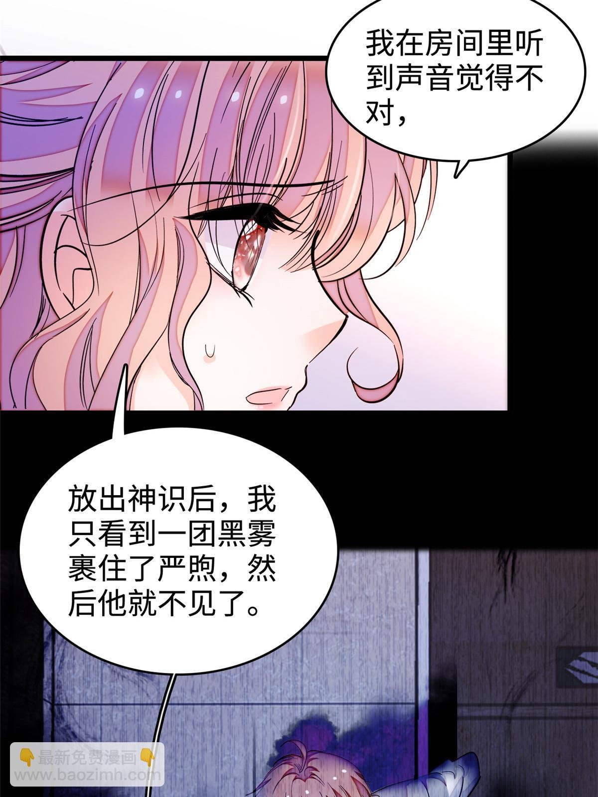 241 你这垃圾也配当我长辈？