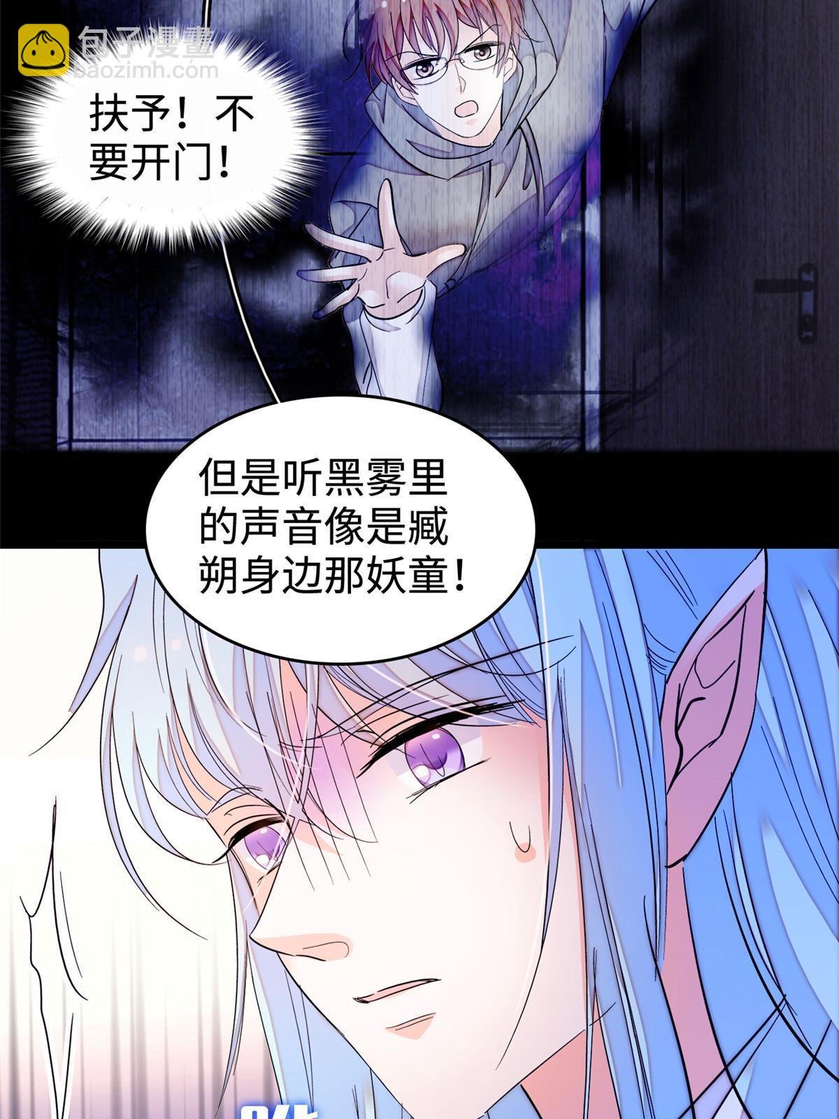 241 你这垃圾也配当我长辈？