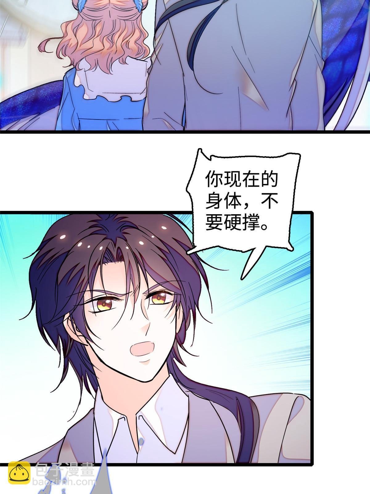241 你这垃圾也配当我长辈？