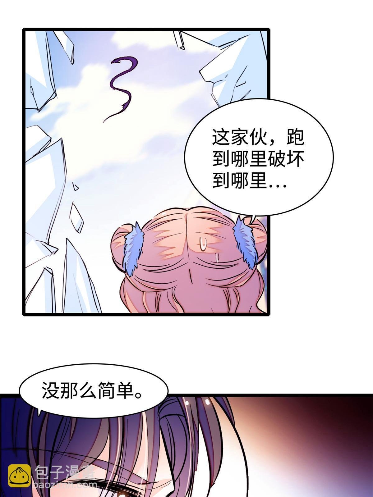 241 你这垃圾也配当我长辈？