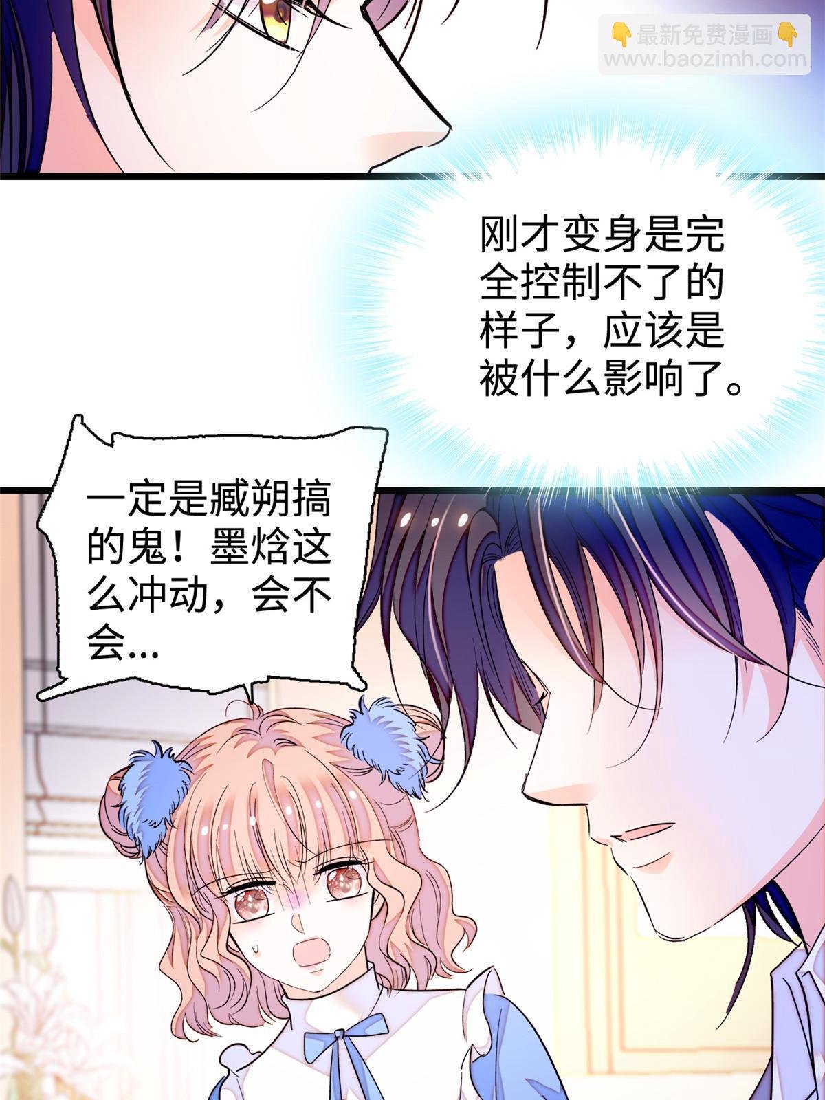241 你这垃圾也配当我长辈？