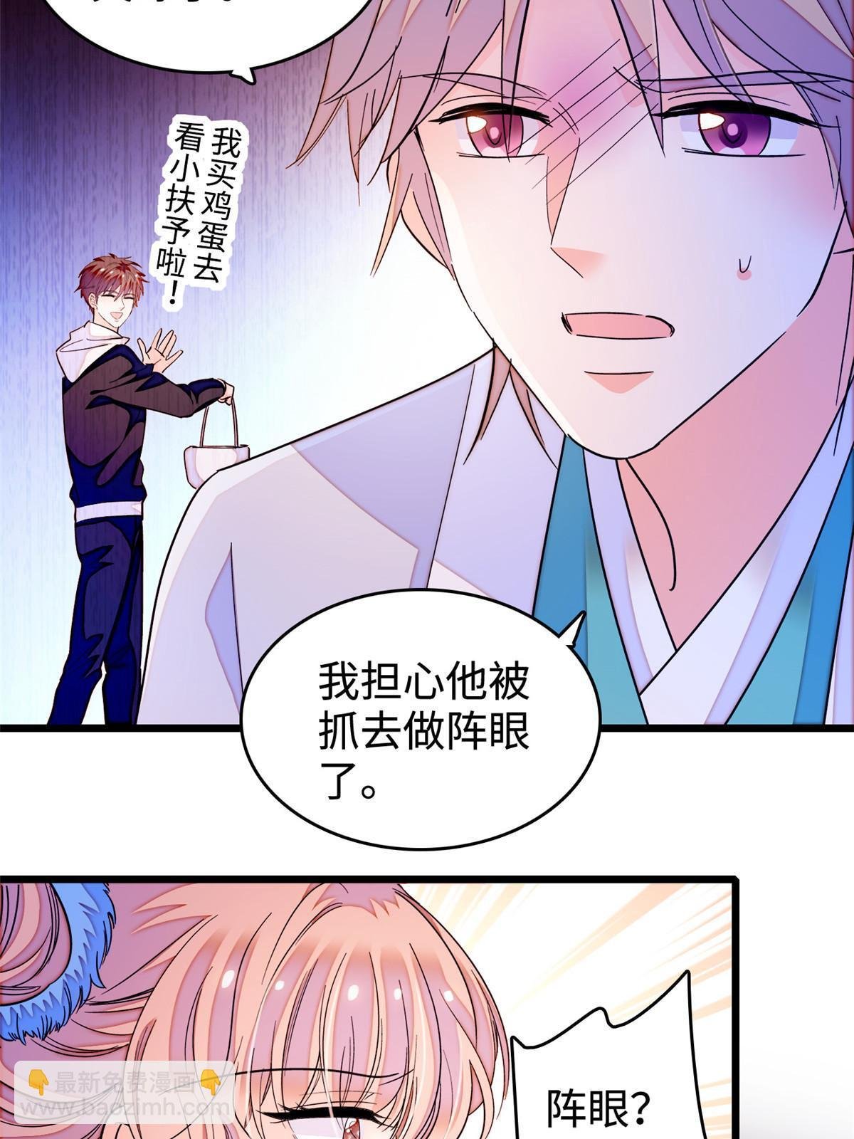 241 你这垃圾也配当我长辈？