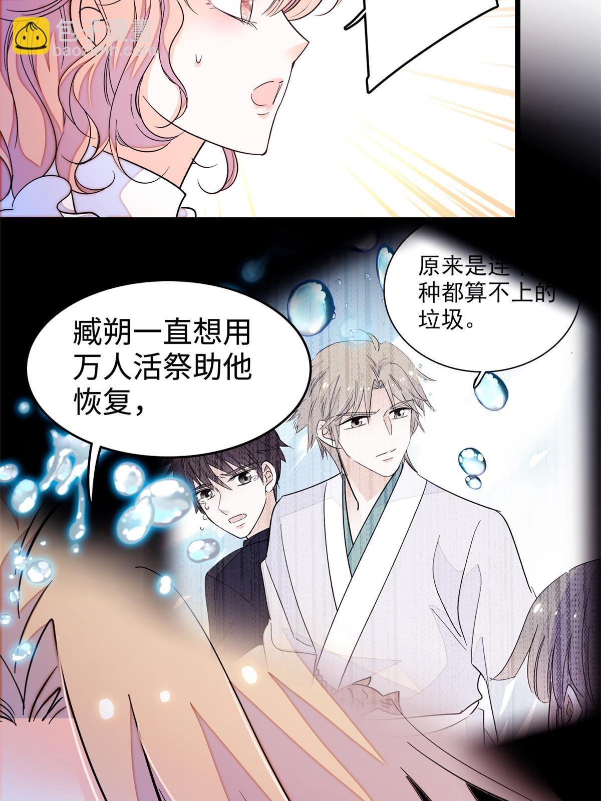 241 你这垃圾也配当我长辈？