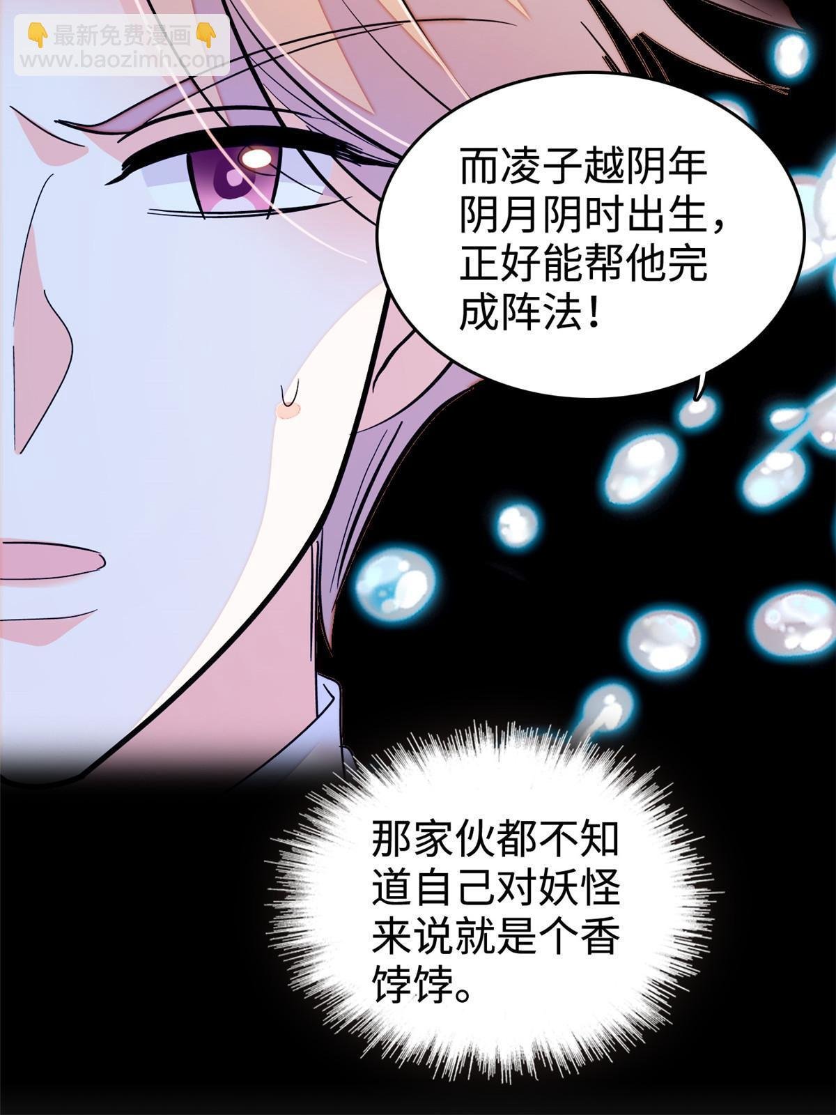 241 你这垃圾也配当我长辈？