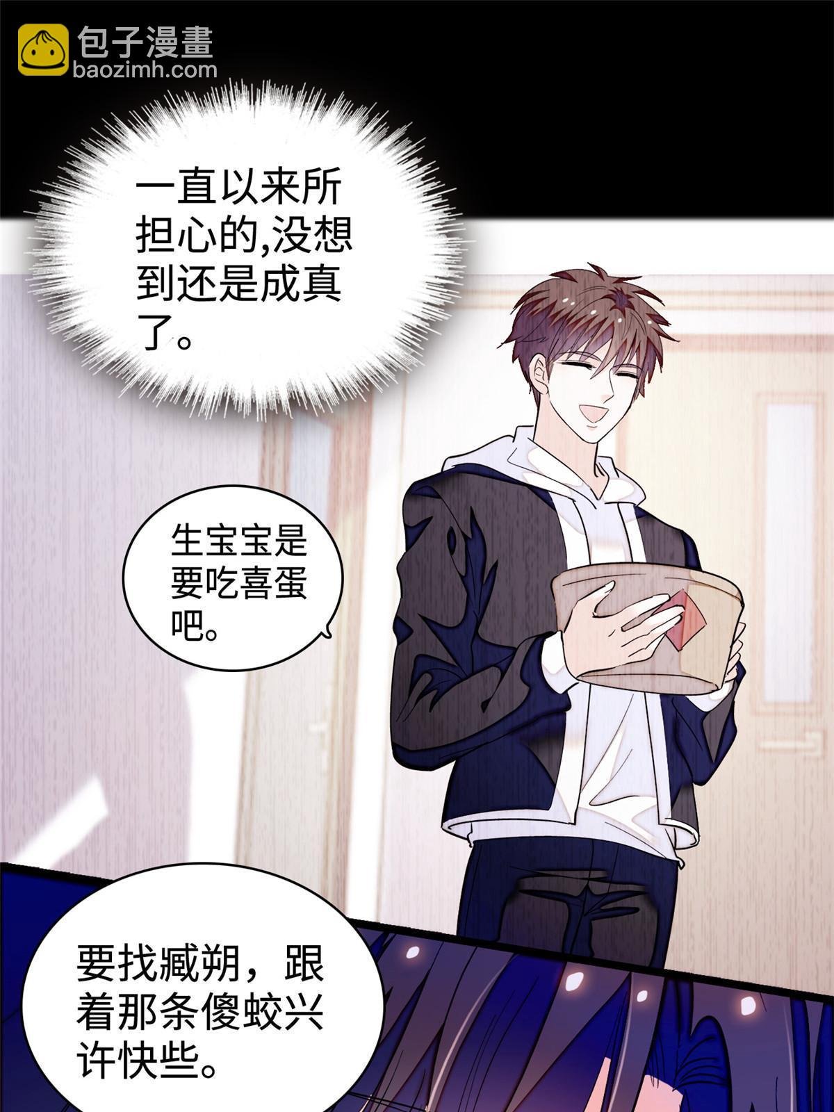 241 你这垃圾也配当我长辈？