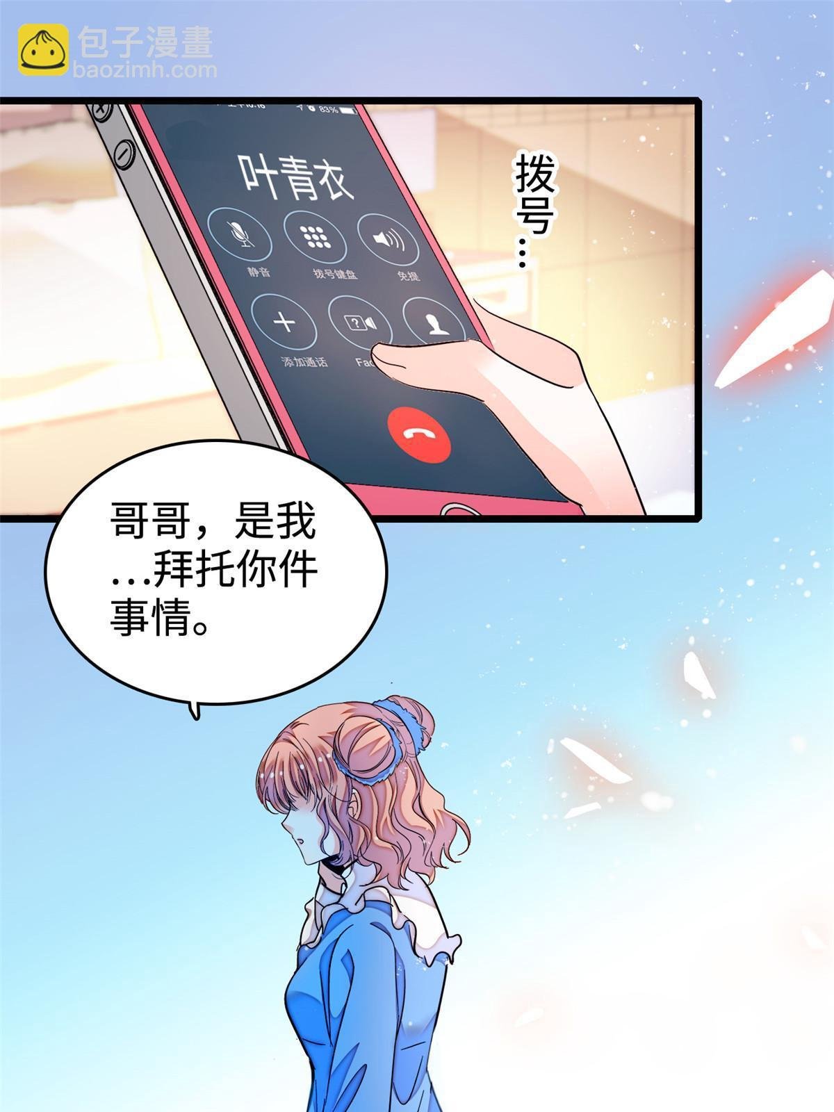 241 你这垃圾也配当我长辈？