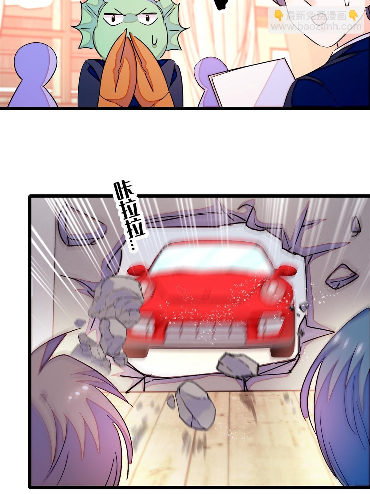 241 你这垃圾也配当我长辈？