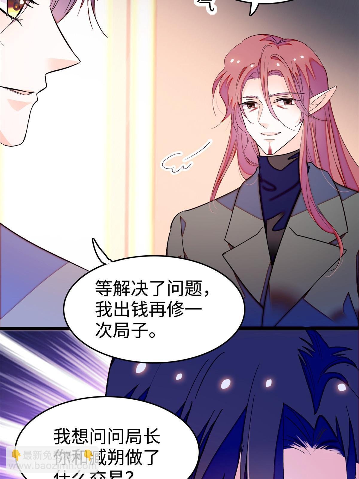241 你这垃圾也配当我长辈？