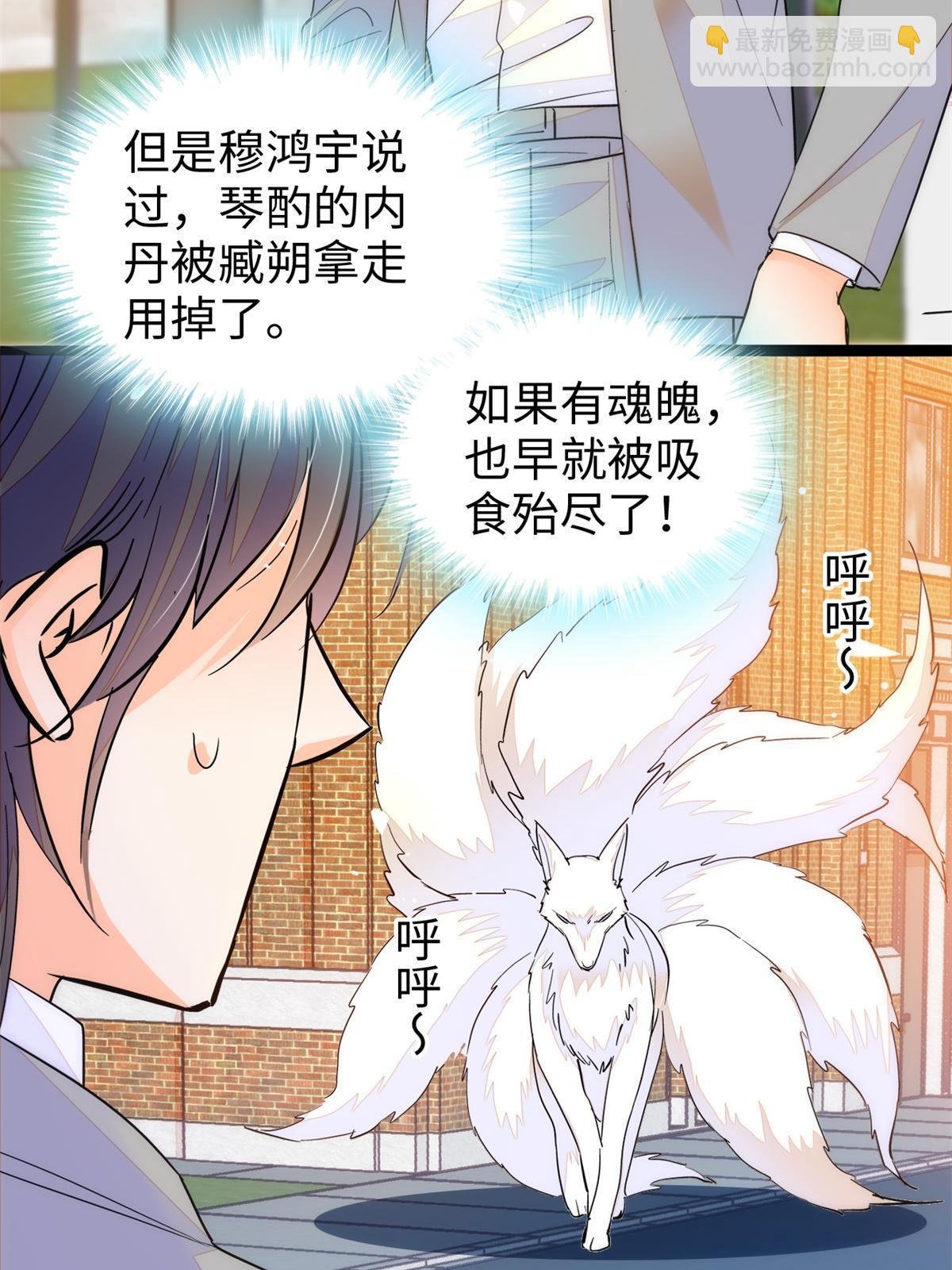 243 找不到严煦都得死！
