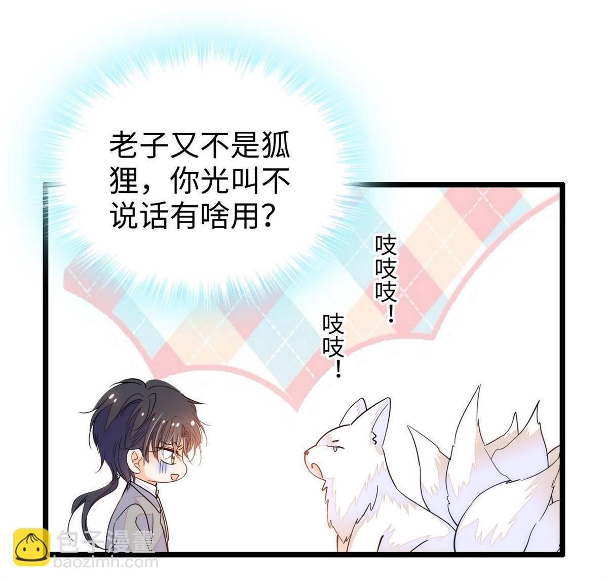 243 找不到严煦都得死！